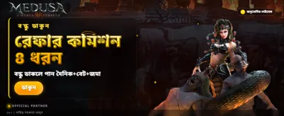 সেরা বেটিং অভিজ্ঞতার জন্য যোগ দিন banner image