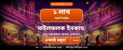 q555 গেমে জিতুন বিশাল পুরস্কার banner image